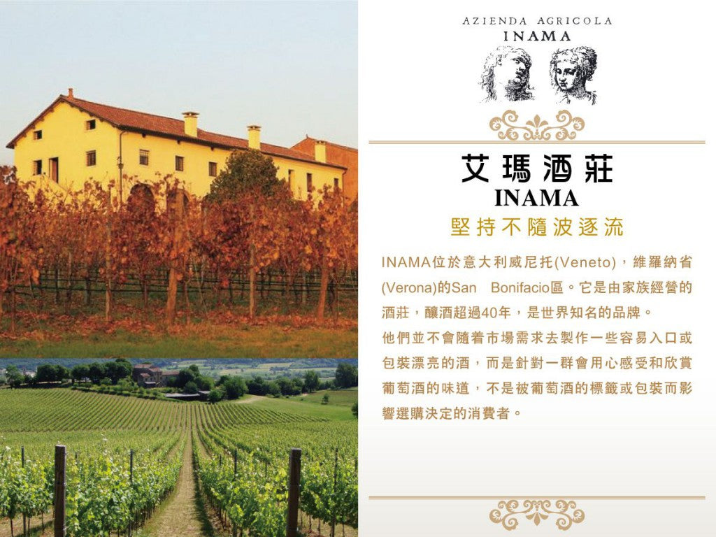 Oratorio Di San Lorenzo Veneto Rosso, IGT, INAMA, 艾瑪酒莊, 買葡萄酒, 紅酒, Red Wine, Fine Wine Asia, 意大利評分酒, italian red wine, Wine Searcher, 葡萄酒推介, 頂級葡萄酒, 葡萄酒送貨